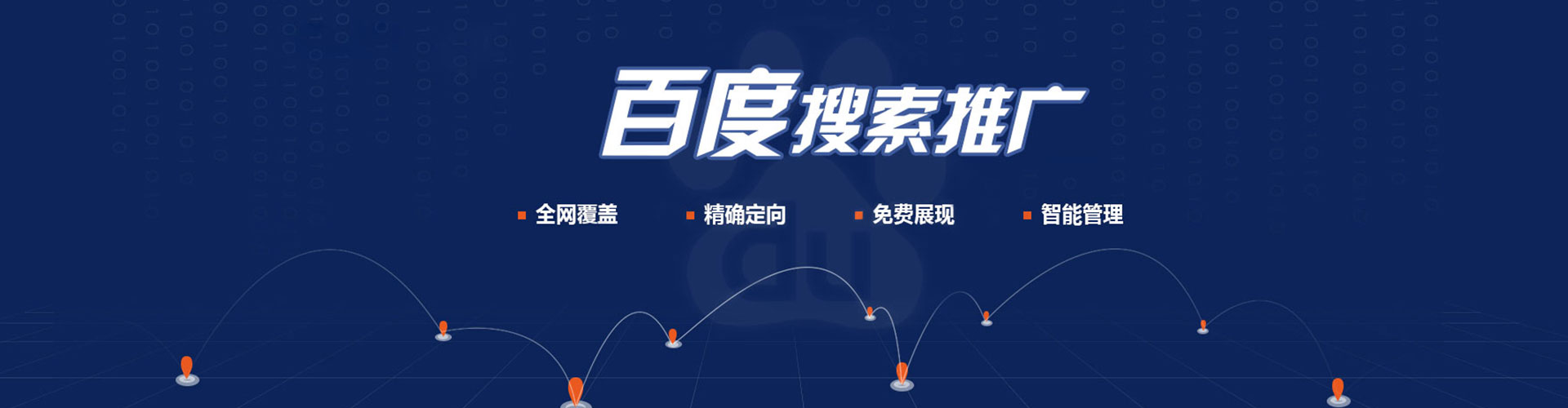 台安sem优化师