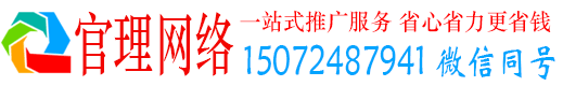 台安官理竞价代运营